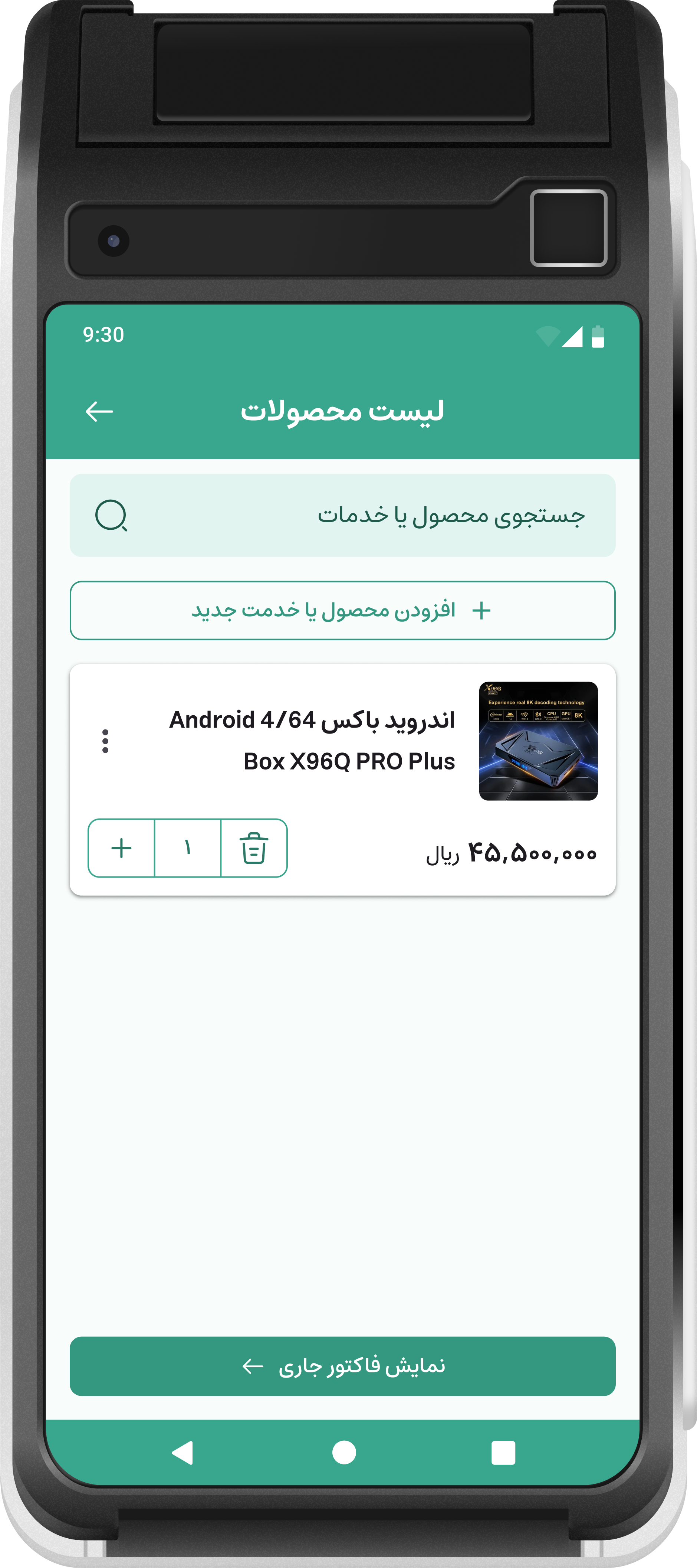 تصویر اپلیکیشن VPOS شماره ۴: کیف پول